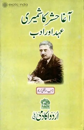 Agha Hashr Kashmiri: Ahd aur Adab