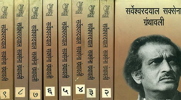 सर्वेश्वरदयाल सक्सेना ग्रंथावली: The Complete Works of Sarveshwar Dayal Saxena (Set of 9 Volumes) (An old and Rare Book)