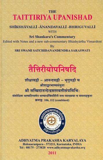 तैत्तिरीयोपनिषदि: Taittiriya Upanishad With Sri Shankara''s Commentary