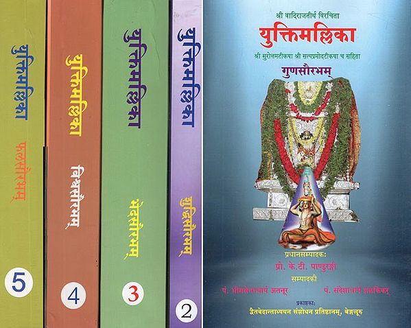 युक्तिमल्लिका: Yukti Mallika (Set of 5 Volumes)