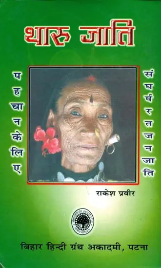 थारु जाति: Tharu Tribe (An Old and Rare Book)