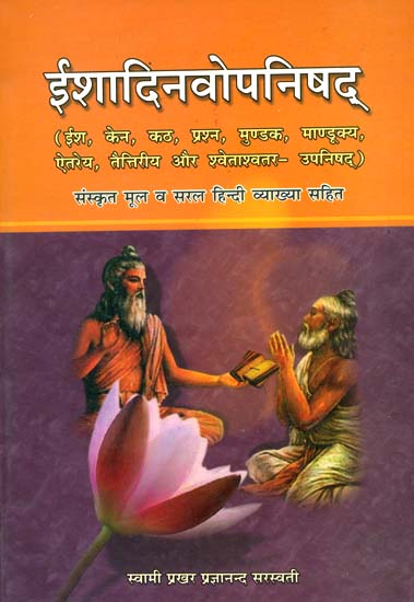 ईशादिनवोपनिषद्: Nine Principal Upanishads -Text, Translation and Explanation