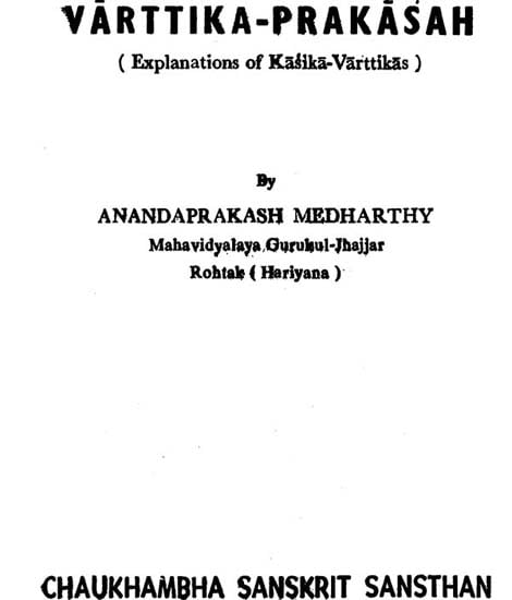 वार्त्तिक प्रकाश: Varttika Prakasah - Explanations of Kasika Varttikas (An Old and Rare Book)
