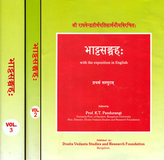 भाट्टसंग्रह: Bhatta Sangrah (Set of 3 Volumes)