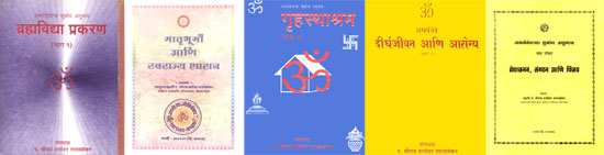 अथर्ववेद: Atharva Veda in Marathi - An Old and Rare Book (Set of 5 Volumes)
