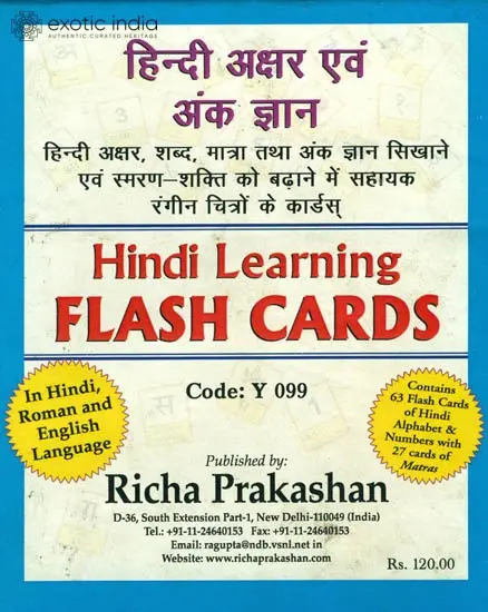 हिन्दी अक्षर एवं अंक ज्ञान:  Hindi Learning Flash Cards