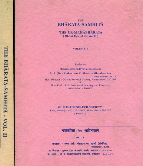 Bharata Samhita or The Ur - Mahabharata: Oldest Epic of The World (Set of 2 Volumes) - An Old and Rare Book