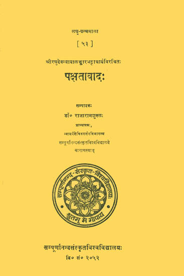 पक्षतावाद: Paksatavadah - Laghu Granthmala (An Old and Rare Book)