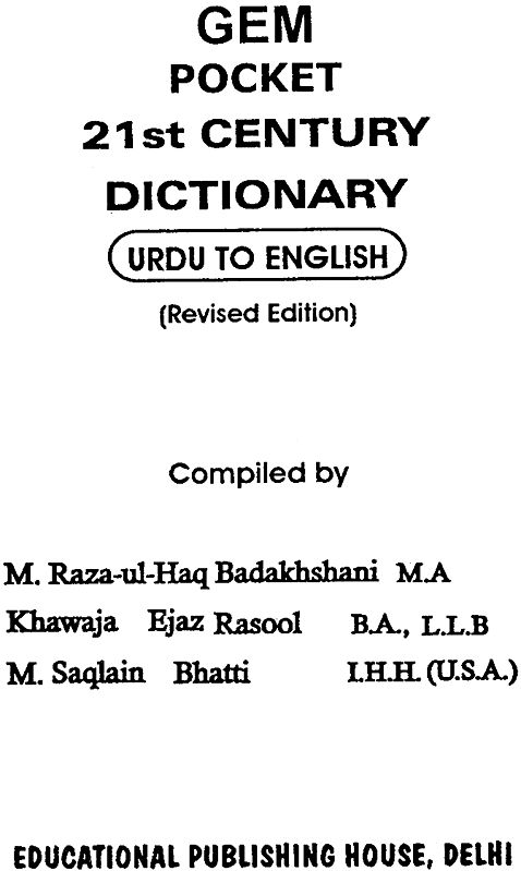 Dictionary Urdu to English | Exotic India Art
