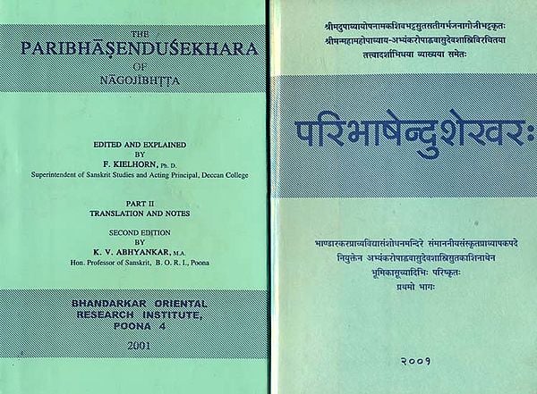 परिभाषेन्दुशेखर: Paribhasendu Sekhara (Set of 2 Volumes)