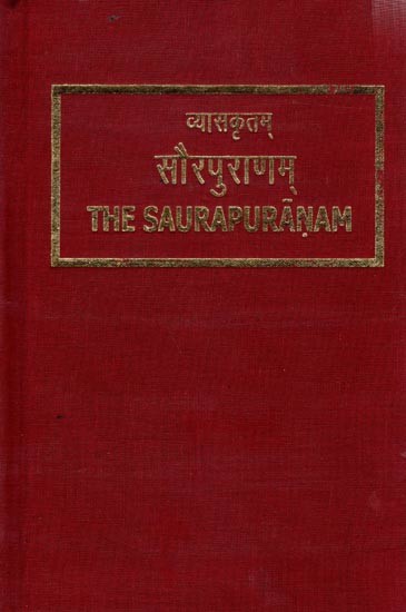 सौरपुराणम्: The Saura Puranam