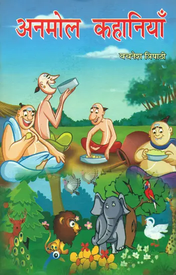 अनमोल कहानियाँ: Precious Stories for Children