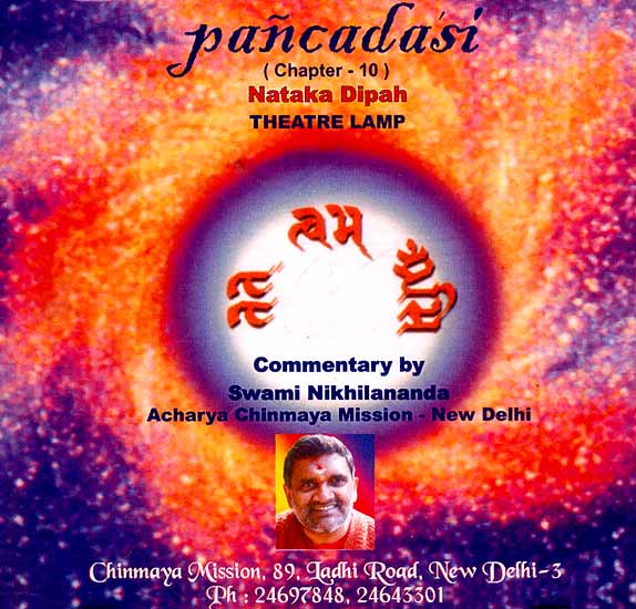 Pancadasi (Chapter-10) Nataka Dipah ,Theatre Lamp (Audio CD)