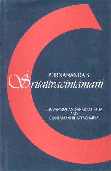 PURNANANDA'S Sritattvacintamani (Sanskrit Only)