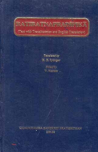 RATI RATNA PRADIPIKA (Text with Transliteration and English Translation) - A Kama Sastra