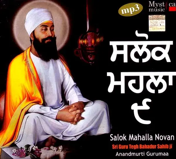 Salok Mahalla Novan…Sri Guru Tegh Bahadur Sahib Ji  (Audio CD)
