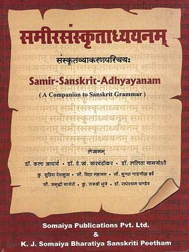 Samir Sanskrit Adhyayanam: A Companion to Sanskrit Grammar (With Transliteration)
