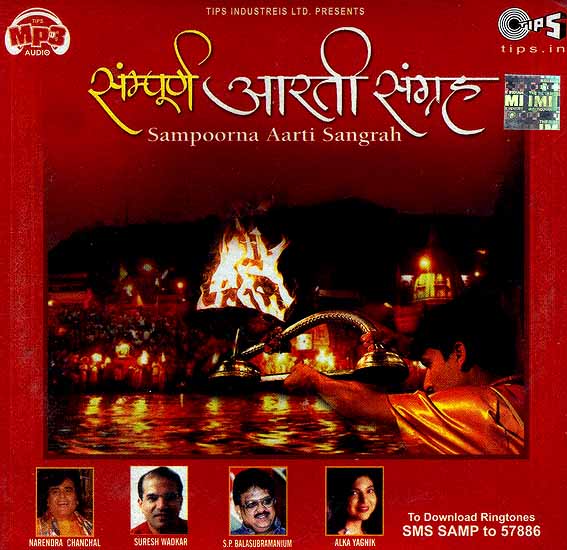 Sampoorna Aarti Sangrah (Audio CD)