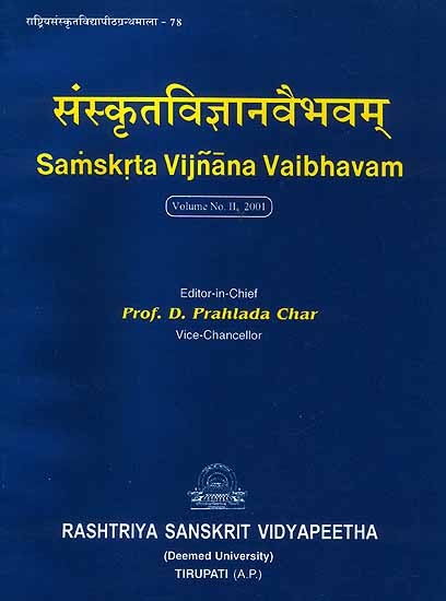 Samskrta Vijnana Vaibhavam | Exotic India Art