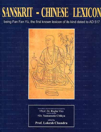 Sanskrit-Chinese Lexicon (being Fan Fan Yu, the first known lexicon of its kind dated to AD 517