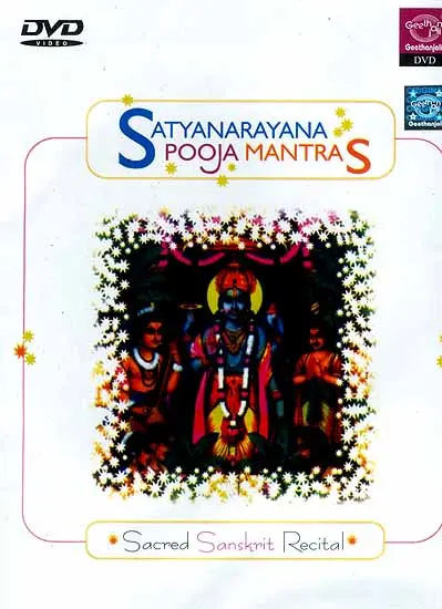 Satyanarayana Pooja Mantras (Sacred Sanskrit Recital) (Audio CD)