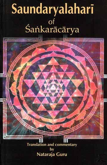 Saundaryalahari of Sankaracarya (Sanskrit Text, Transliteration, Word-to-Word Meaning, Translation and Detailed Commentary)