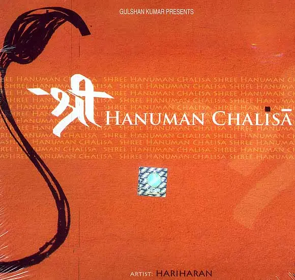 Shree Hanuman Chalisa (Audio CD with the Book Sri Hanumanacalisa [Hindi Text, Romanization and English Translation]

 )