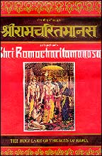 Shri Ramacharitamanasa or the Holy Lake of the Acts of Rama