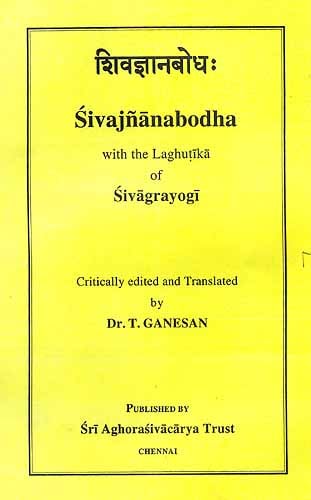 Sivajnanabodha with the Laghutika of Sivagrayogi