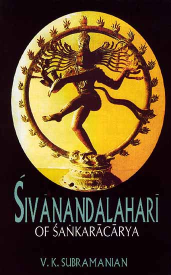 Sivanandalahari of Sankaracarya (Sanskrit Text with Roman Transliteration, English Translation and Explanation)
