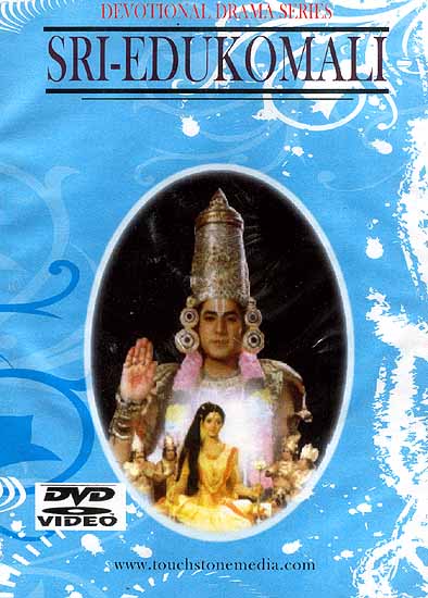 Sri Edukomali : Devotional Drama Series (Telgu with English Subtitles) (DVD Video)