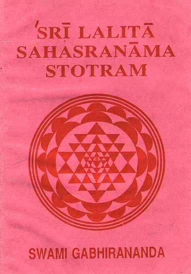 Sri Lalita-Sahasranama-Stotram (Including Namavali): Text in Devanagari with English Rendering and Notes