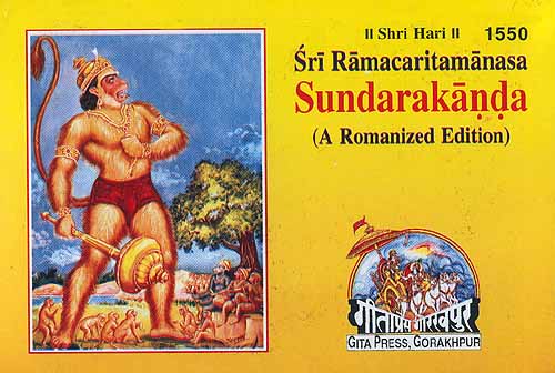 Sri Ramacaritamanasa Sundarakanda - Devanagari Text and Transliteration (A Horizontal Edition for Chanting)