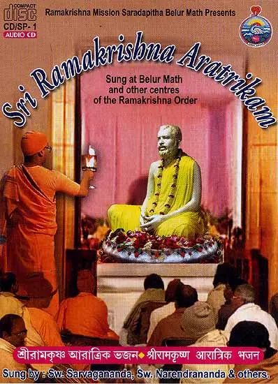 Sri Ramakrishna Aratrikam <br>(Sung at Belur Math and other centres of the Ramakrishna 
Order)<br> (Audio CD)