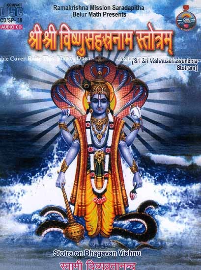 Sri Sri Vishnusahasranama Stotram <br>Stotra on Bhagavan Vishnu Sung <br>by: Sw. 

Divyavratananda <br>(Audio CD)