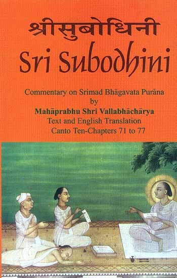Sri Subodhini Commentary on Srimad Bhagavata Purana by Mahaprabhu Shri Vallabhacharya  Canto: Ten-Chapters 71 to 77 (Volume 13)
