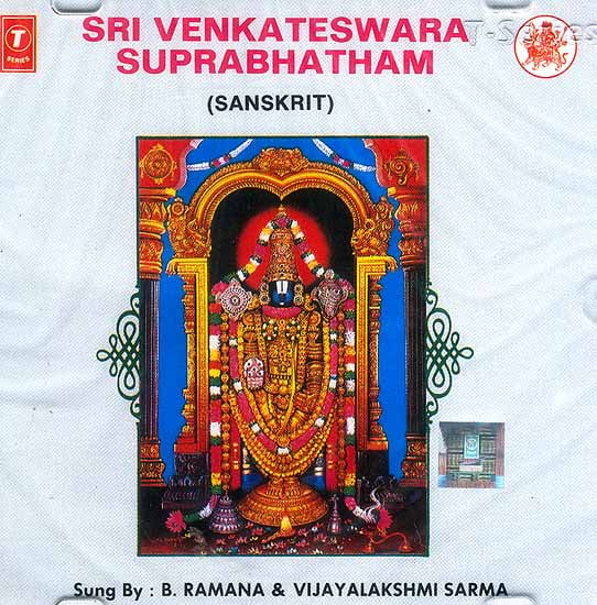 Sri Venkateswara Suprabhatham (Sanskrit) <br>(Audio CD)