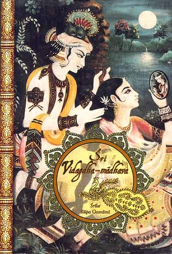 Sri Vidagdha-Madhava: (With Transliteration and English Translation)