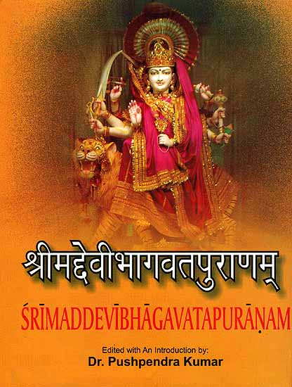 Srimad Devibhagavata Puranam (Sanskrit Text with English Translation in Two Volumes)