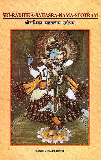 Sri-Radhika-Sahasra-Nama-Stotram: Thousand Names of Radhika (2 Volumes) ((Original Text, Transliteration and Translation))
