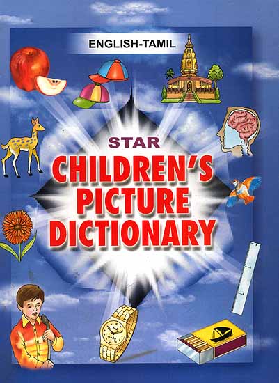 Star English-Tamil Children's Picture Dictionary (With Roman)