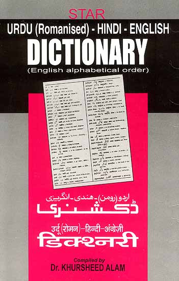 Star Urdu (Romanised)-Hindi-English Dictionary (English Alphabetical Order)