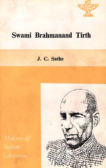 Swami Brahmanand Tirth  (Makers of Indian Literature)