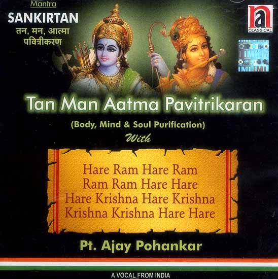 Tan Man Aatma Pavitrikaran (Body, Mind & Soul Purification) <br>A Vocal From India (Audio CD)
