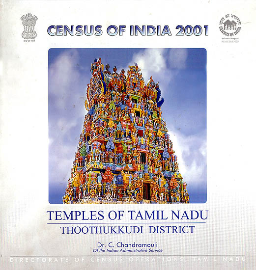 Temples of Tamil Nadu - Thoothukkudi District: A Rare Book