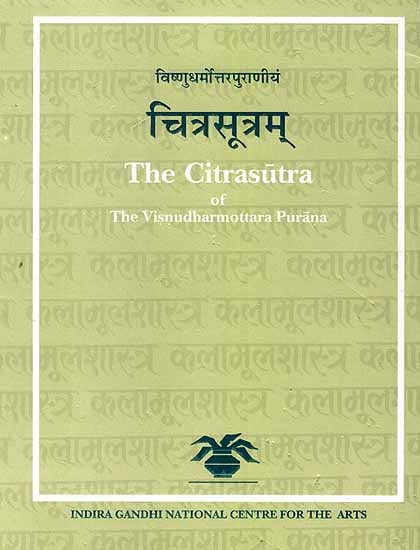 The Citrasutra of The Visnudharmottara Purana (An Old and Rare Book)