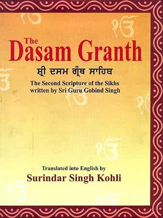 The Dasam Granth: The Second Scripture of the Sikhs written by Sri Guru Gobind Singh