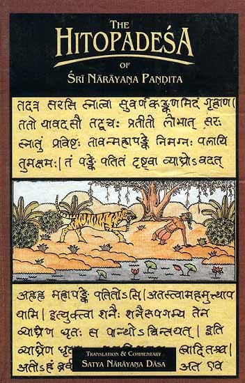 The Hitopadesa of Sri Narayana Pandita:  (Book One: Mitralabha) (Sanskrit Text, Transliteration, Word-to-Word Meaning, Translation and Detailed Commentary) (An Old and Rare Book)