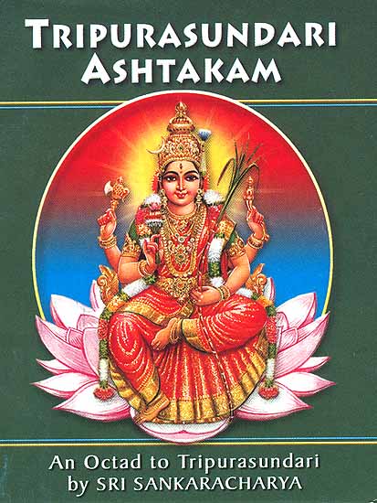 Tripurasundari Ashtakam: An Octad to Tripurasundari by Sri Sankaracarya