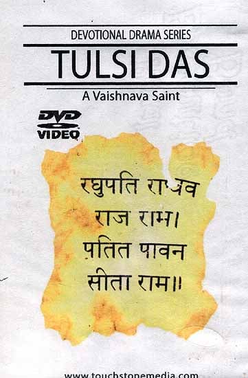 Tulsi Das A Vaishnava Saint Devotional Drama Series (Hindi with English Subtitles) (DVD Video)